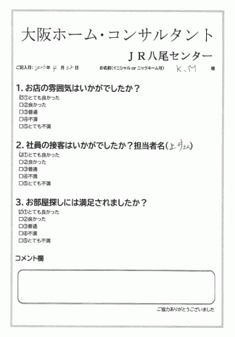 K・M様　ご契約ありがとうございました
