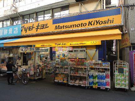 サンロゼ山本 ドラッグストア