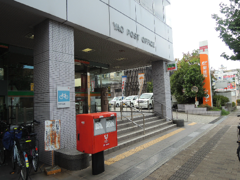 コンソートONE 郵便局