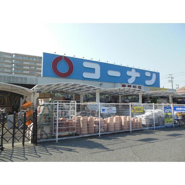 サニーハイツ ホームセンター