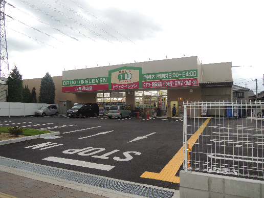 コンフォート青山 ドラッグストア