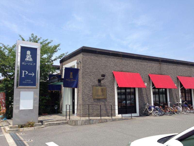 サン ルーチェ レストラン