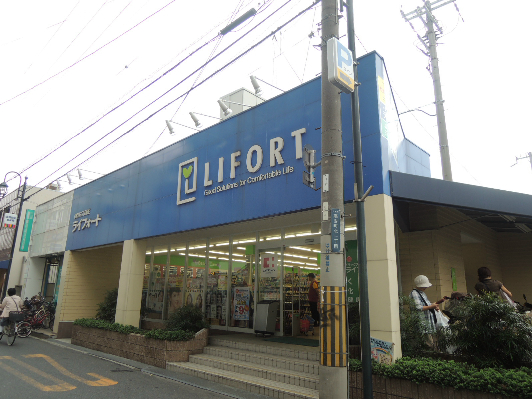 スヴァーネ東山本 ドラッグストア