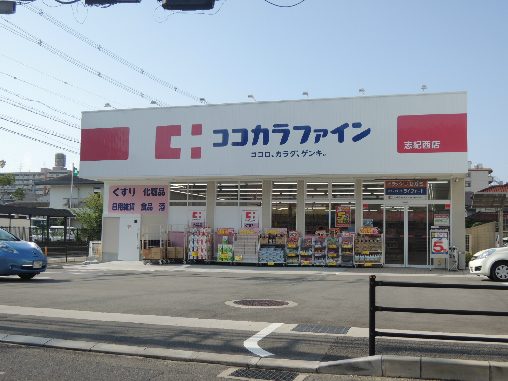 ジョイフルオオイシ1号館 ドラッグストア